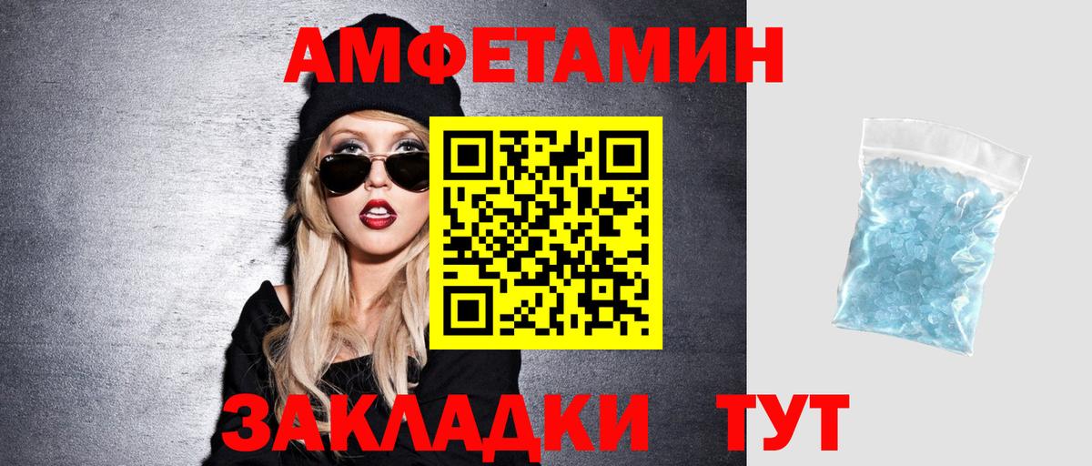 Назарово  Amphetamine  Амфетамин  Вход с VPN  Амфетамин 97% 