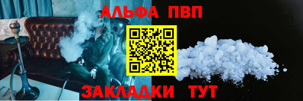 Alpha-PVP крисы CK Назарово