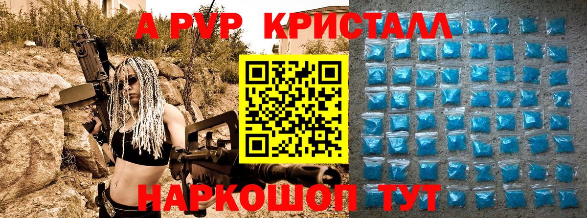 Alpha-PVP крисы CK  A PVP  Назарово  Вход с VPN  APVP СК  купить закладку  Alfa_PVP СК КРИС 