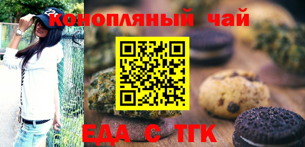Cannafood марихуана Назарово