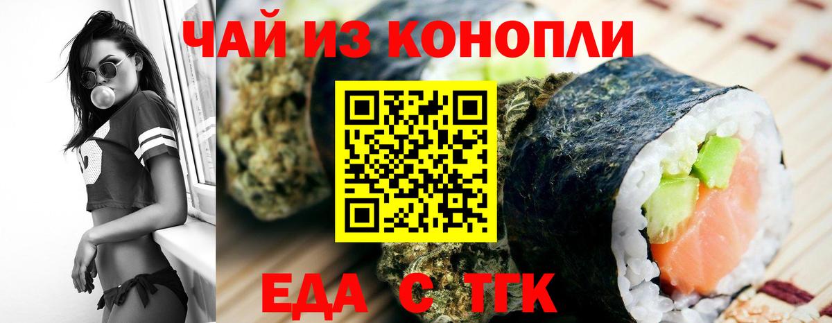 Canna-Cookies конопля  Назарово 