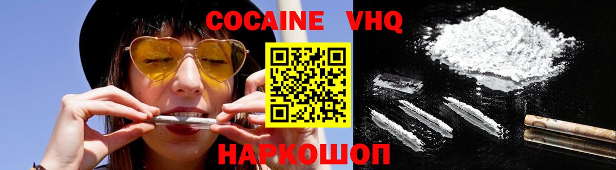 КОКАИН  Вход с VPN  Назарово  КОКАИН 97% 
