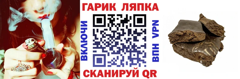 ГАШ хэш  Назарово 