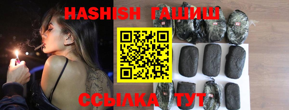 Гашиш индика сатива  Гашиш  Назарово  Гашиш 40% ТГК 