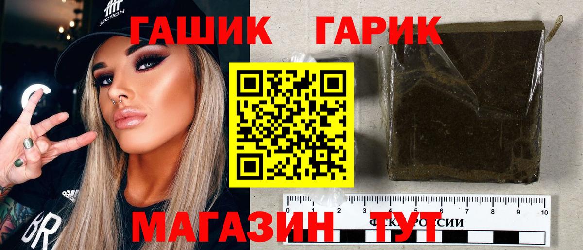 БУТИРАТ Назарово