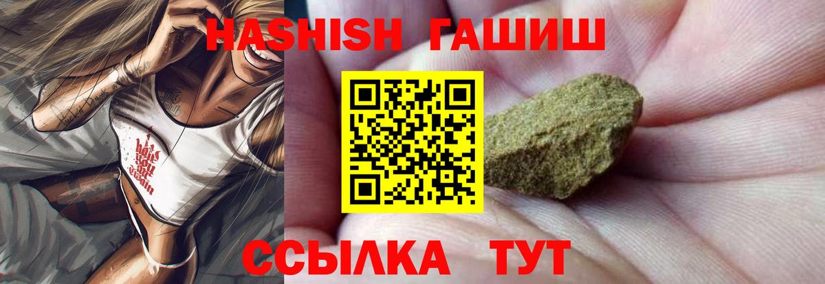 ГАШИШ AMNESIA HAZE Назарово