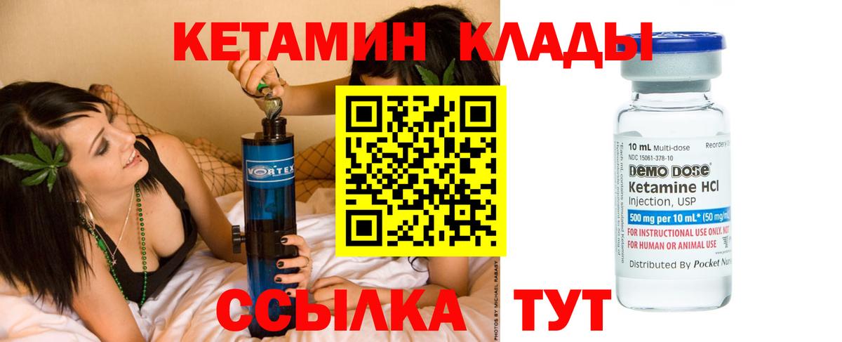 Назарово  площадка как зайти  Вход с VPN  Кетамин ketamine 
