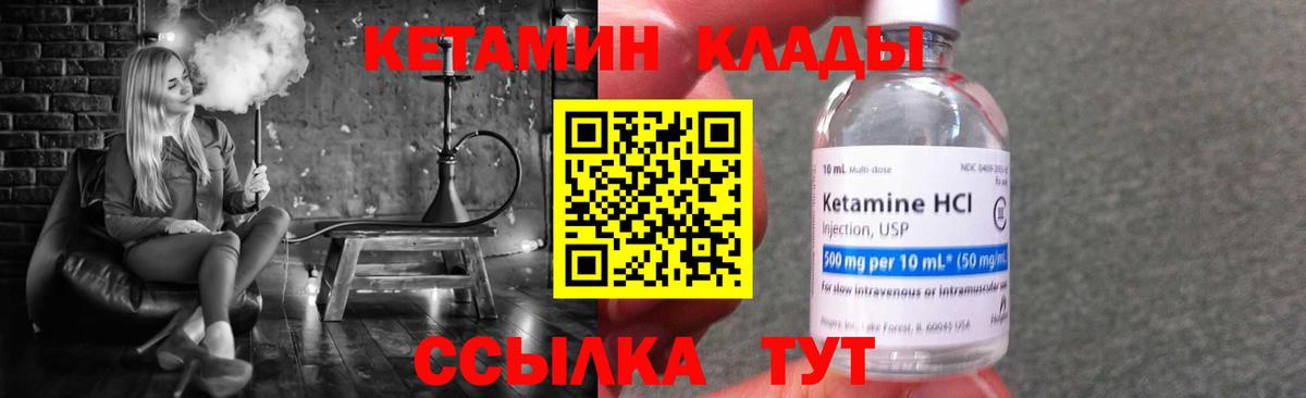 КЕТАМИН ketamine Назарово