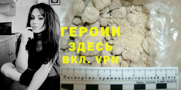 героин Вязьма