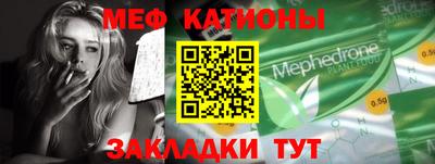 мяу мяу мука Балашиха