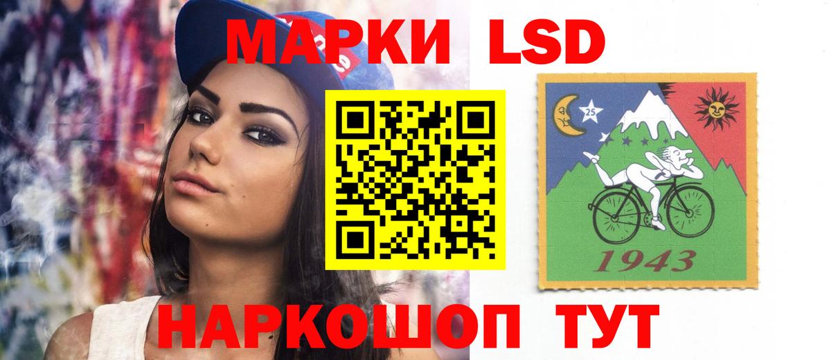 ЛСД экстази  Назарово  Лсд 25 экстази кислота  LSD-25 экстази кислота 