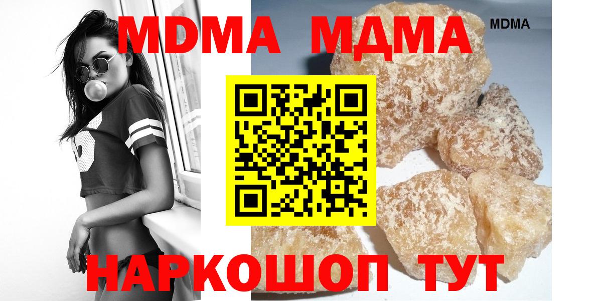 MDMA Molly  Назарово  МДМА  МДМА crystal 