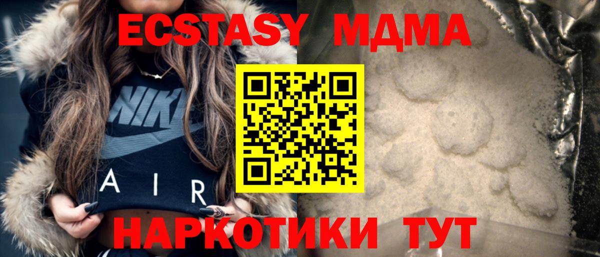 МДМА молли Назарово