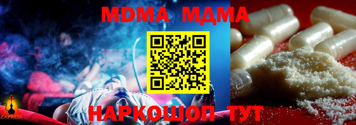 MDMA  МДМА crystal  Вход с VPN  Назарово  МДМА VHQ 