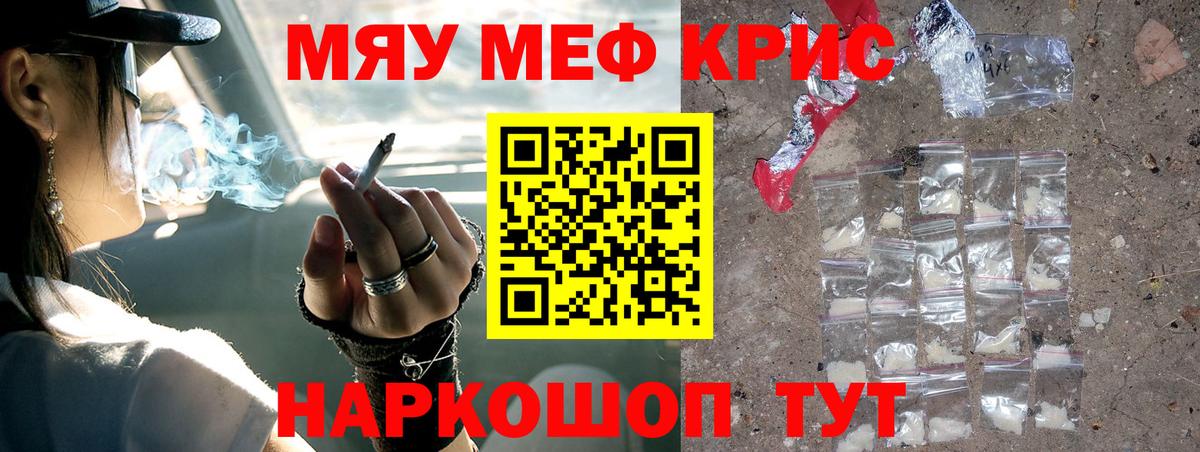 МЕФ мука  МЯУ-МЯУ мука  Мефедрон  Назарово  Вход с VPN 