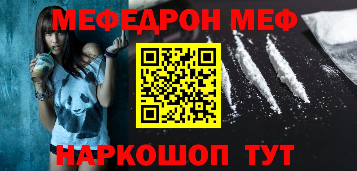 Мефедрон  Назарово