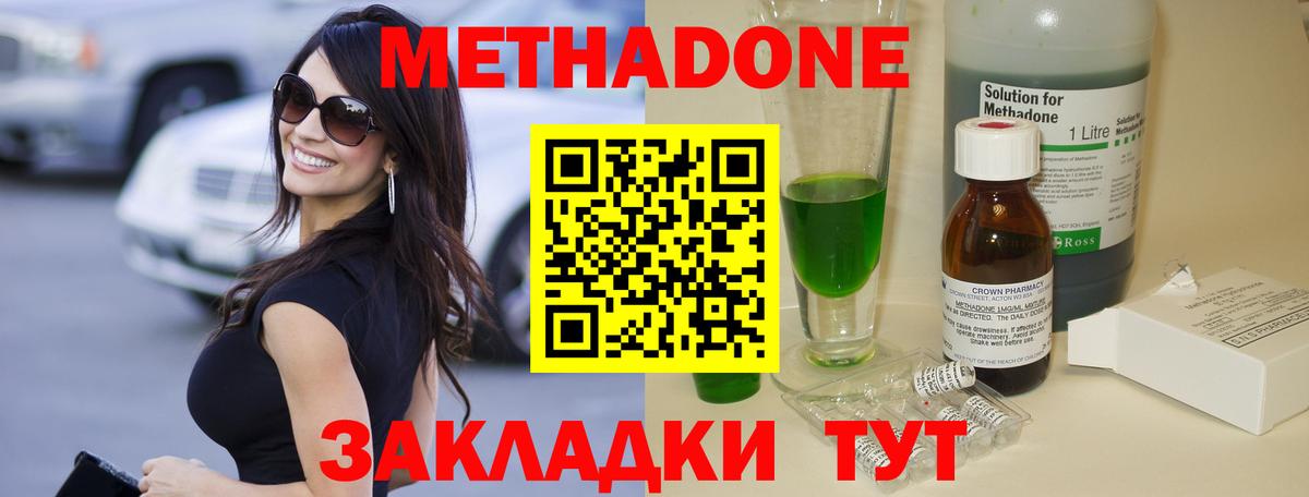 МЕТАДОН VHQ  Вход с VPN  Назарово 