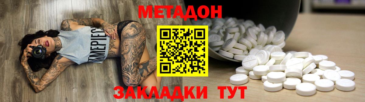 МЕТАДОН methadone  Назарово  darknet официальный сайт  Метадон VHQ 