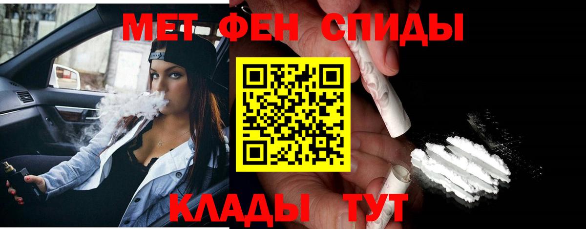 Назарово  Первитин Декстрометамфетамин 99.9%  Вход с VPN 