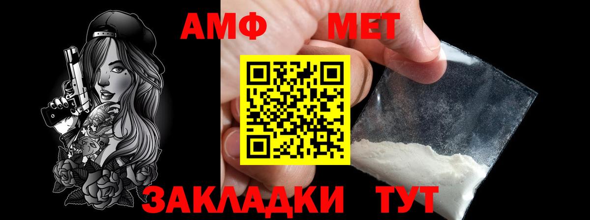 Метамфетамин мет  Назарово 