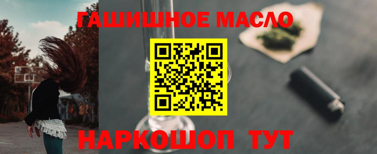 ТГК THC oil Назарово